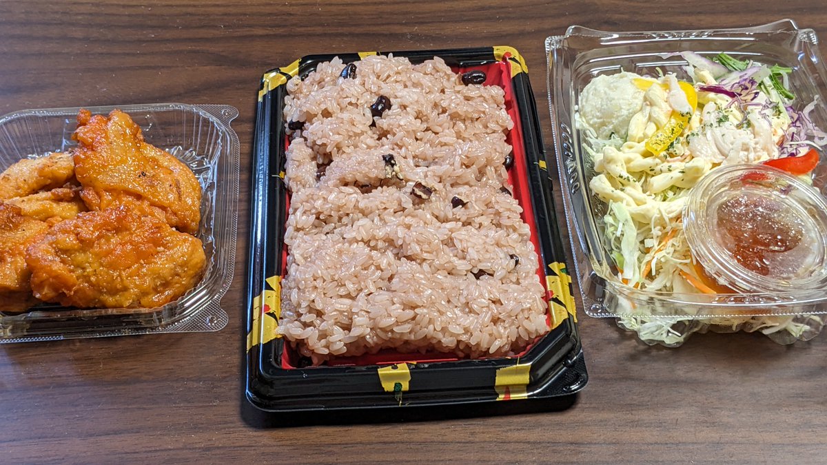 modokitheatre's tweet photo. 本日の昼飯!!昨日いつものスーパーで買った『赤飯』と『辛味チキン』と『15品目のよくばりサラダ』🍗🍱🥗😋 今回は #GooglePixel4a5G にて撮影 https://t.co/eAXirmJxKE