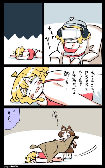 グロッキーフロリダちゃん日記です。 