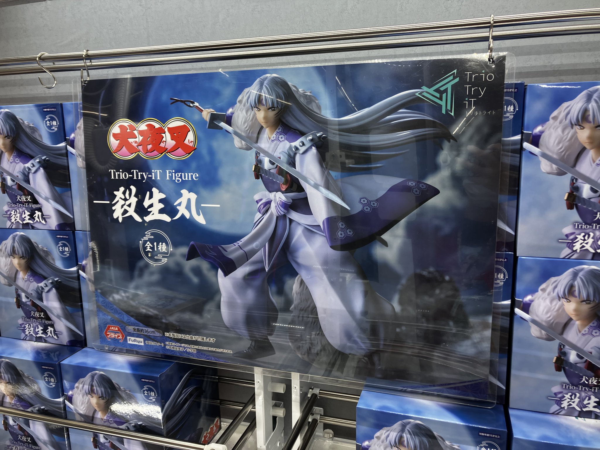 犬夜叉 Trio-Try-iT Figure 殺生丸 犬夜叉 Trio−Try−iT Figureー殺生丸ー | オンラインクレーンゲーム