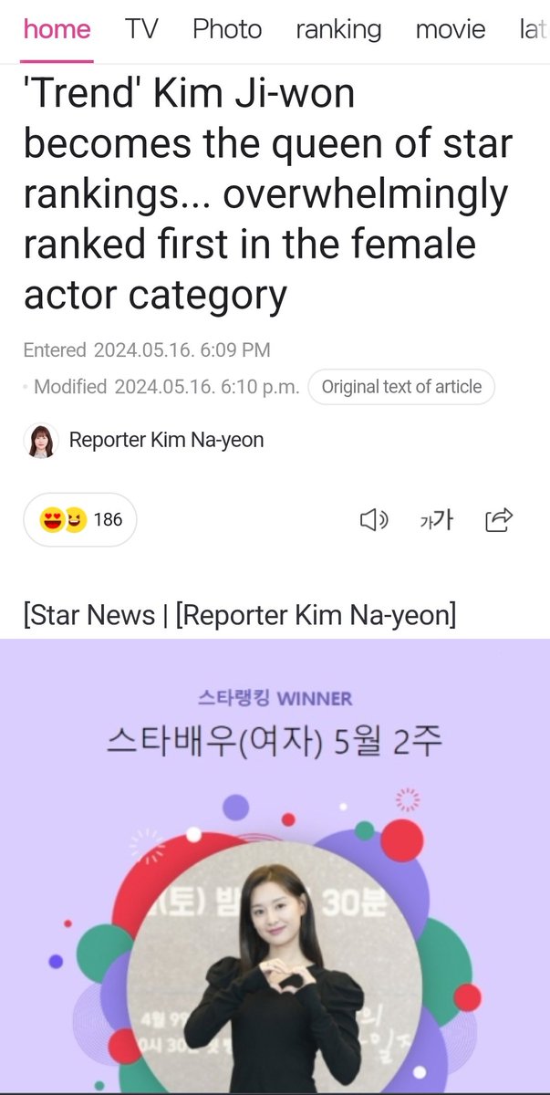 #KimJiwon took the throne in the Star Ranking Star Actor Female Ranking category w/  228,367 votes. She proved that she is an undisputed 'popular actress' w/ a large difference in votes from her 2nd place, Yoona (28,130) and Lee Se-young (11,711).
m.entertain.naver.com/article/108/00…
