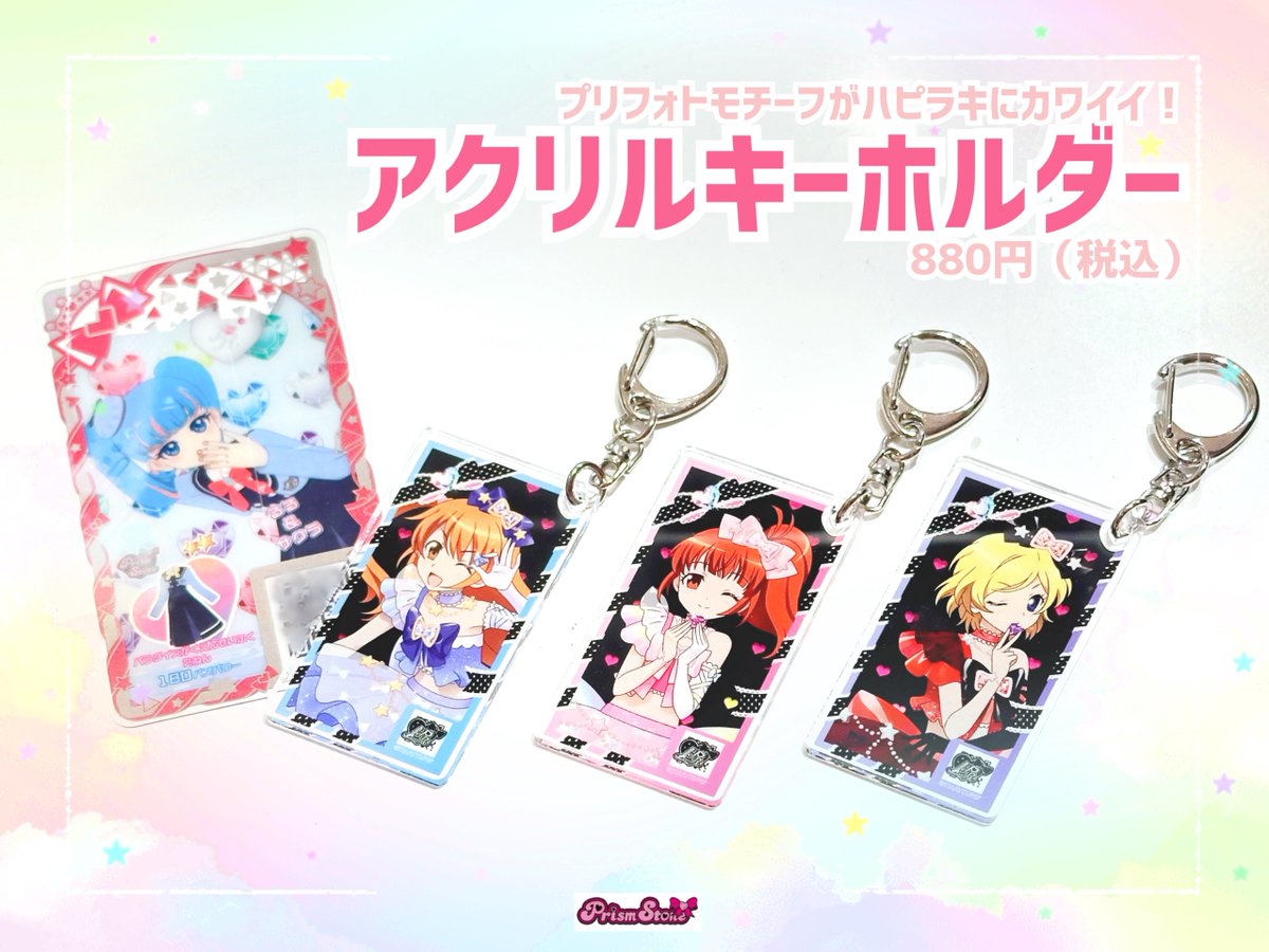 プリズムストーン (バラ売り可) プリズムストーン東京駅店 on X: 