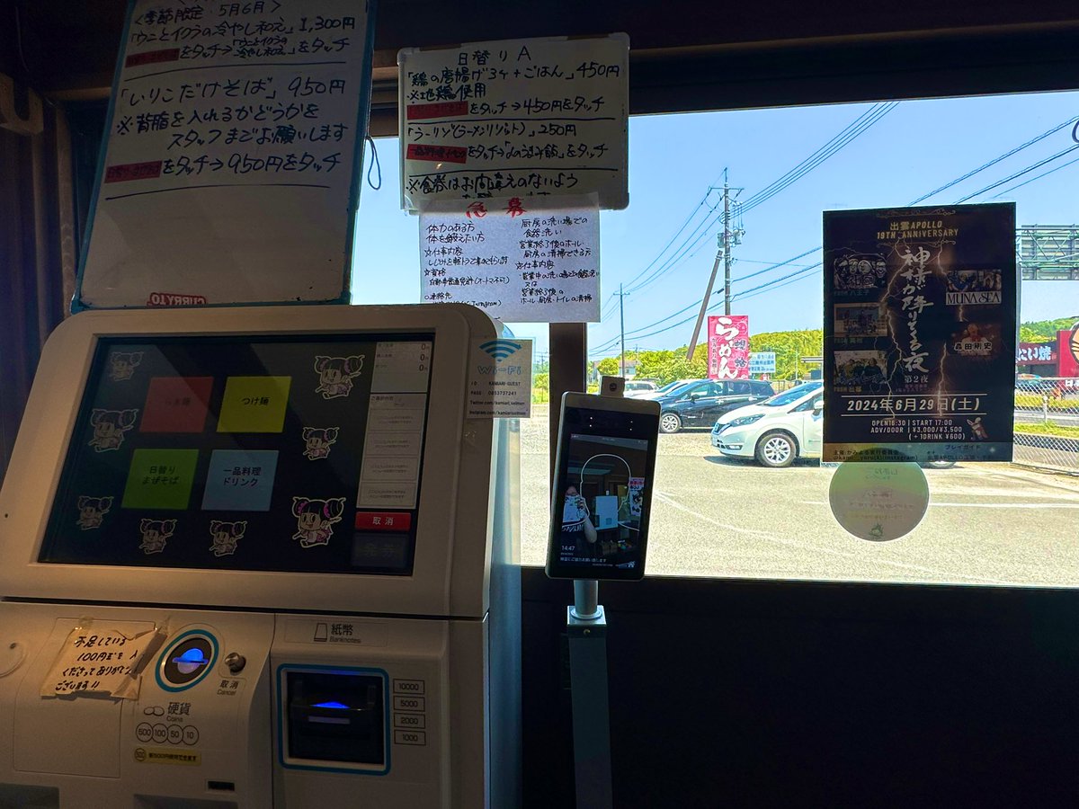 かみあり製麺@KAMIARI_SEIMEN さんにポスターを貼って頂きました！

松江市との境目にあるデスけどここに行く為に入りを早めるバンドさんがいるらしい

〆までずっと美味しい🤤
(写真はあん肝つけ麺とラーリゾ)

e+チケット数量限定発売中🎫
eplus.jp/sf/detail/4049…

#神様が降りてくる夜
#かみよる