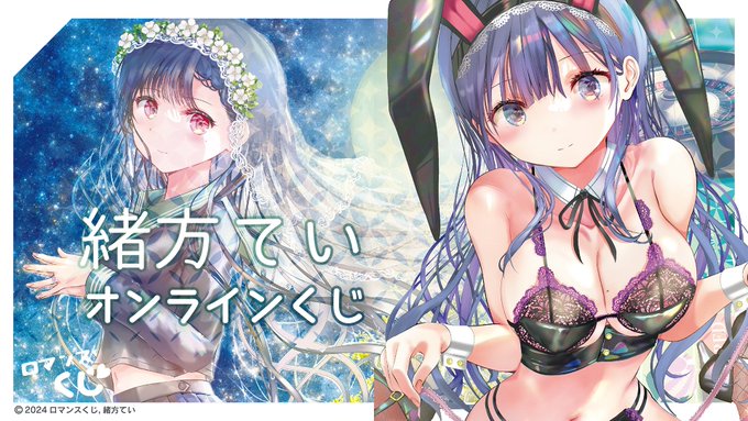 私のイラストグッズのオンラインくじが始まりました!
どれもこちらでしかご入手できないグッズになります。
5月24日(金)から販売開始。
サイン入りグッズもあります。
よろしくお願いします!
オンラインくじのご購入はこちらから↓
https://t.co/gUuNLwrXbv
#ロマンスくじ 