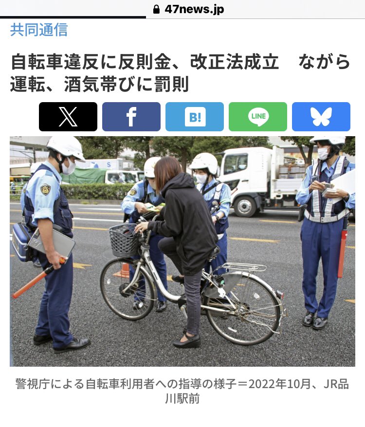 自転車違反に反則金道交法改正案参院にて可決成立😱
2026年施行16歳以上に適用される。
信号無視➡︎6000円
一時不停止➡︎5000円
右側通行・歩道通行➡︎6000円
ブレーキ不良➡︎6000円
スマホ使用➡︎12000円😱
傘差し運転➡︎5000円