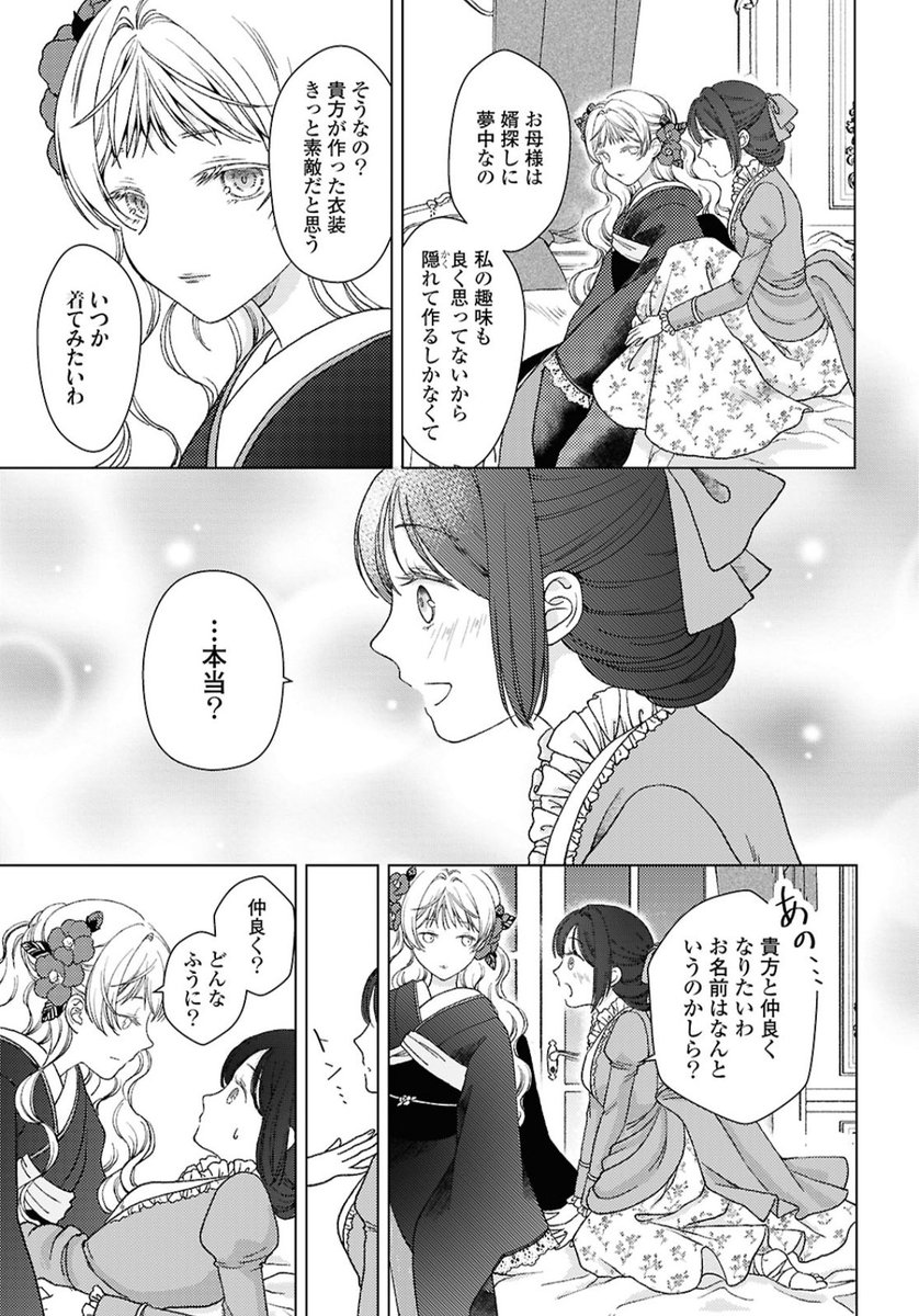 本日発売 #百合姫 7月号に初連載作品『カナリアは綺羅星の夢をみる』第