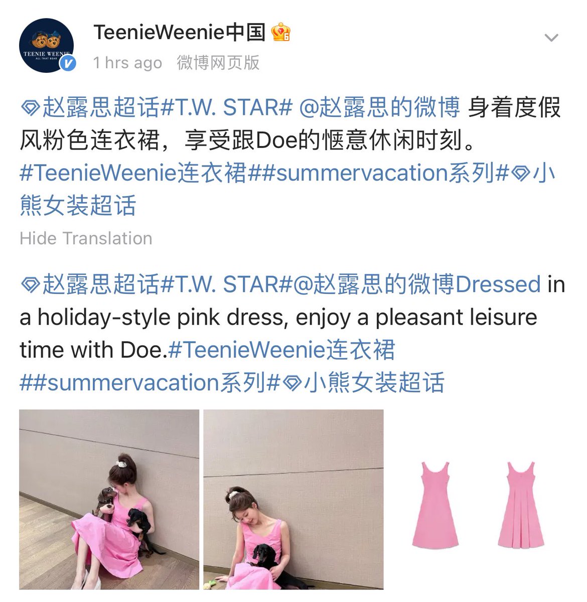 Zhao Lusi x TeenieWeenie

Teenie  Weenie weibo update 👇🏻
May 17,2024

#赵露思  Zhao Lusi Dressed in a holiday-style pink dress, enjoy a pleasant leisure time with Doe. 

#ZhaoLusi #RosyZhao #ZhaoRosy #ZhaoLusixTeenieWeenie 
#TeenieWeenie #summervacation