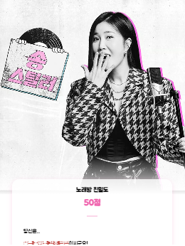 노래방 친밀도 테스트! - 노래방에서의 내 모습은? smore.im/quiz/zJ40WPrsPM #심리테스트 #심테 #테스트 #퀴즈 #MBC #송스틸러 

50점이라니 완전 럭키비키잖아?! 
흥 돋워줄 감초 역할!
어디서 좀 놀질 못해서 직접 주도하진 않지만
필요에 따라 코러스, 백댄서, 박수갈채까지
감초는 자신있그든~