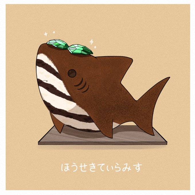 「魚 鮫」のTwitter画像/イラスト(新着)