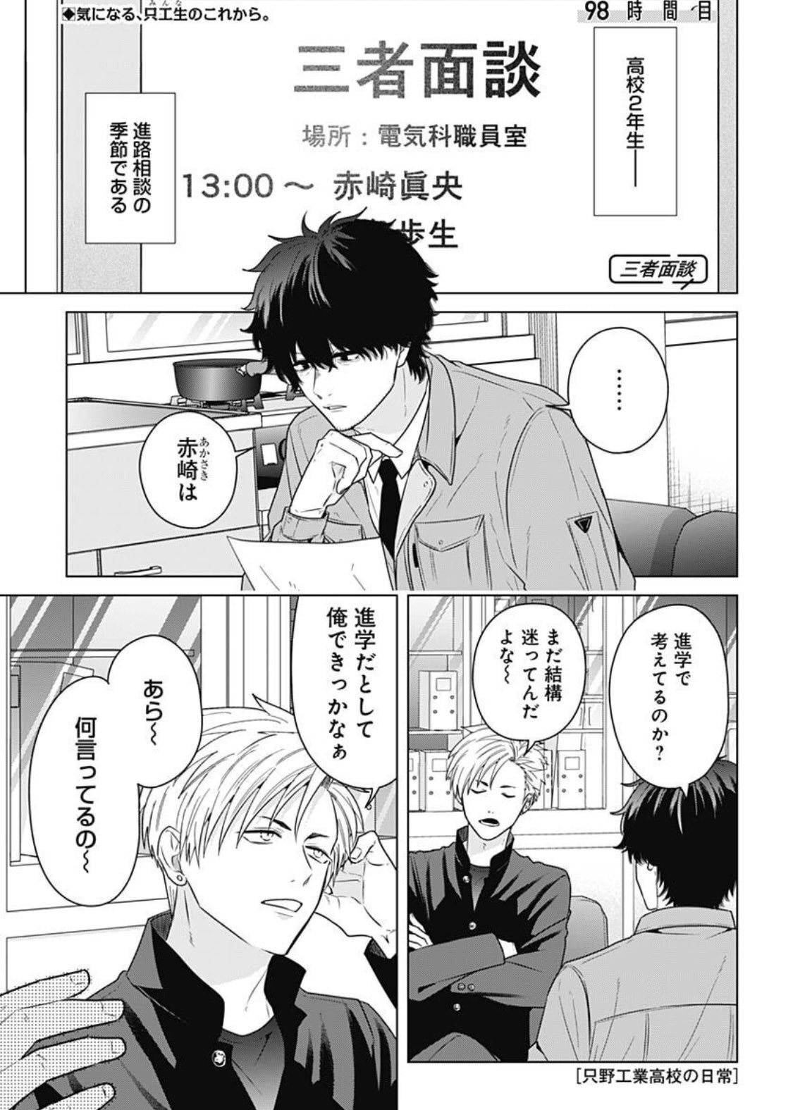 ウルトラジャンプ編集部 on X: 