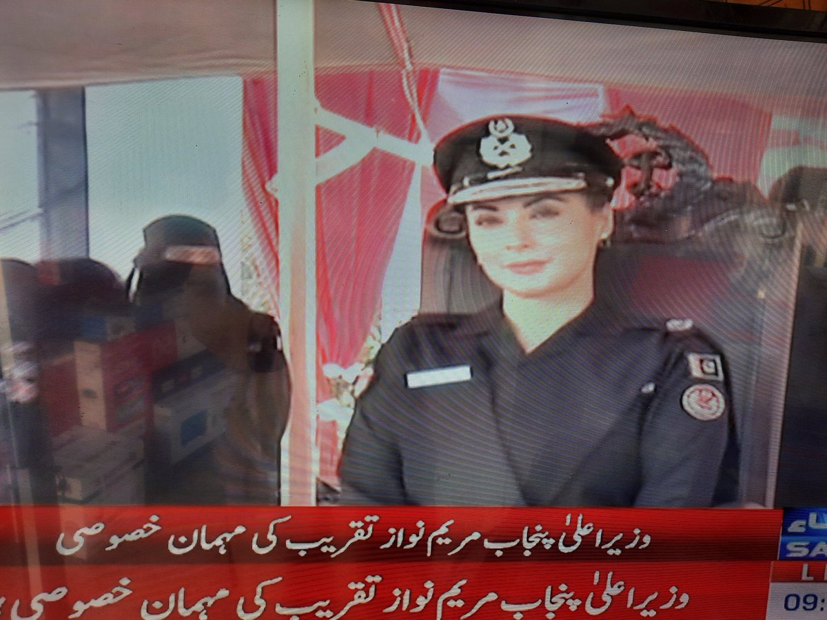 صبح بخیر پاکستان وزیر اعلی پنجاب مریم صاحبہ اج پھر پولیس کی یونیفارم میں 💖💞💚