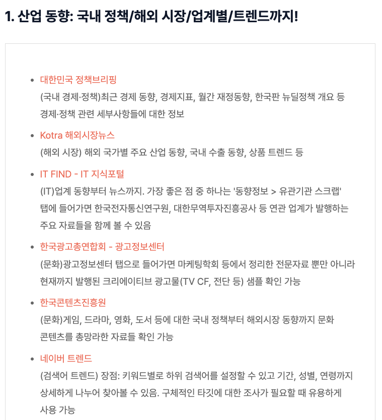 publy_'s tweet photo. 각종 자료조사가 업이라 여기저기 긁어모은 사이트 100개 공개합니다. 이 아티클에 나오는 사이트들 북마크 해두면 좀 든든하실거에요. https://t.co/3evaOsHJ0N https://t.co/EPDGM4KsZv