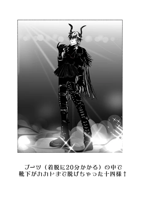 大ピンチでもかっこいい➕四様† 