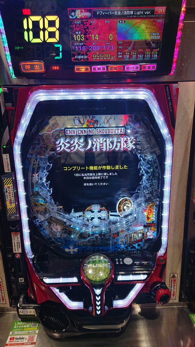 D-SPECデータカウンター付き　フルオプションPF炎炎ノ消防隊実機Gフルオート たぶん日本記録】ですよね？ 【たぶん日本初】ですよね？ PF炎炎ノ消防