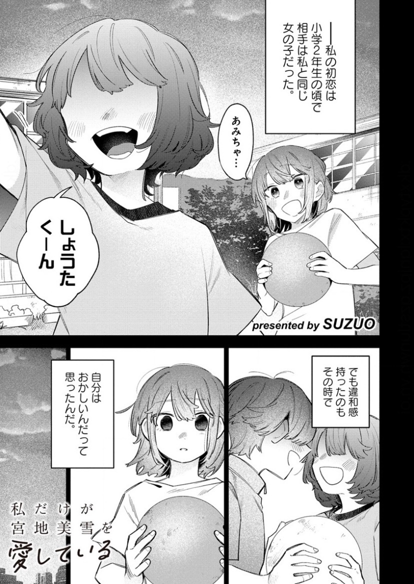 百合ハーレム漫画第3話①公開されました!1/2
#百合漫画 #漫画が読めるハッシュタグ 