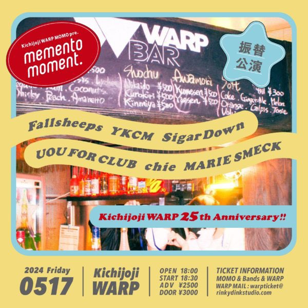 吉祥寺WARP 25th Anniversary
『 memento moment. -SPECIAL!!- 』
※12/28の振替公演です
⠀
WARPは今日激アチです