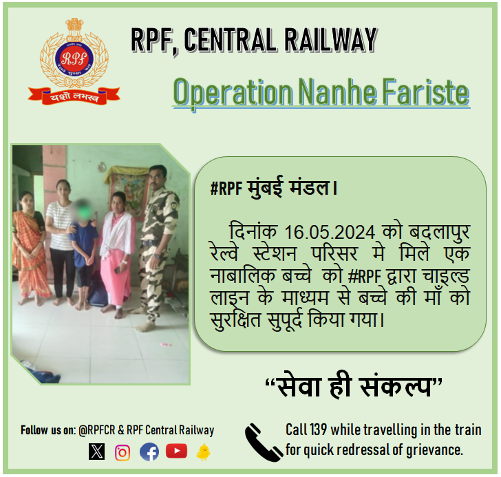 #OperationNanheFarishte
@RPF_INDIA
@Central_Railway