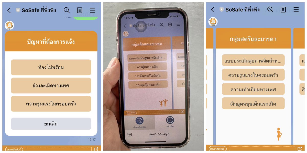 One click on a cellphone can help solve social problems with #UNFPA Line @ SoSafe Life-Cycle Digital platform increasing access to services on #SRHR #GBV #UnplannedPregnancy Supporting Government service delivery &promote #RightsAndChoices for all groups of population in Thailand