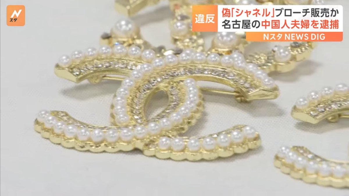 警察、押収品で𝗖𝗛𝗔𝗡𝗘𝗟作るなよｗｗｗｗｗｗｗｗｗｗｗｗｗｗｗｗｗｗｗｗｗｗｗｗｗｗｗｗｗｗｗｗｗｗｗｗ