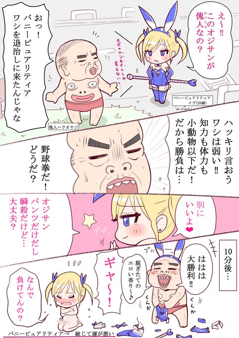 ぴゅありてぃあ よんこま💕

#pixiv 
https://t.co/Z4YuZR9eLy 