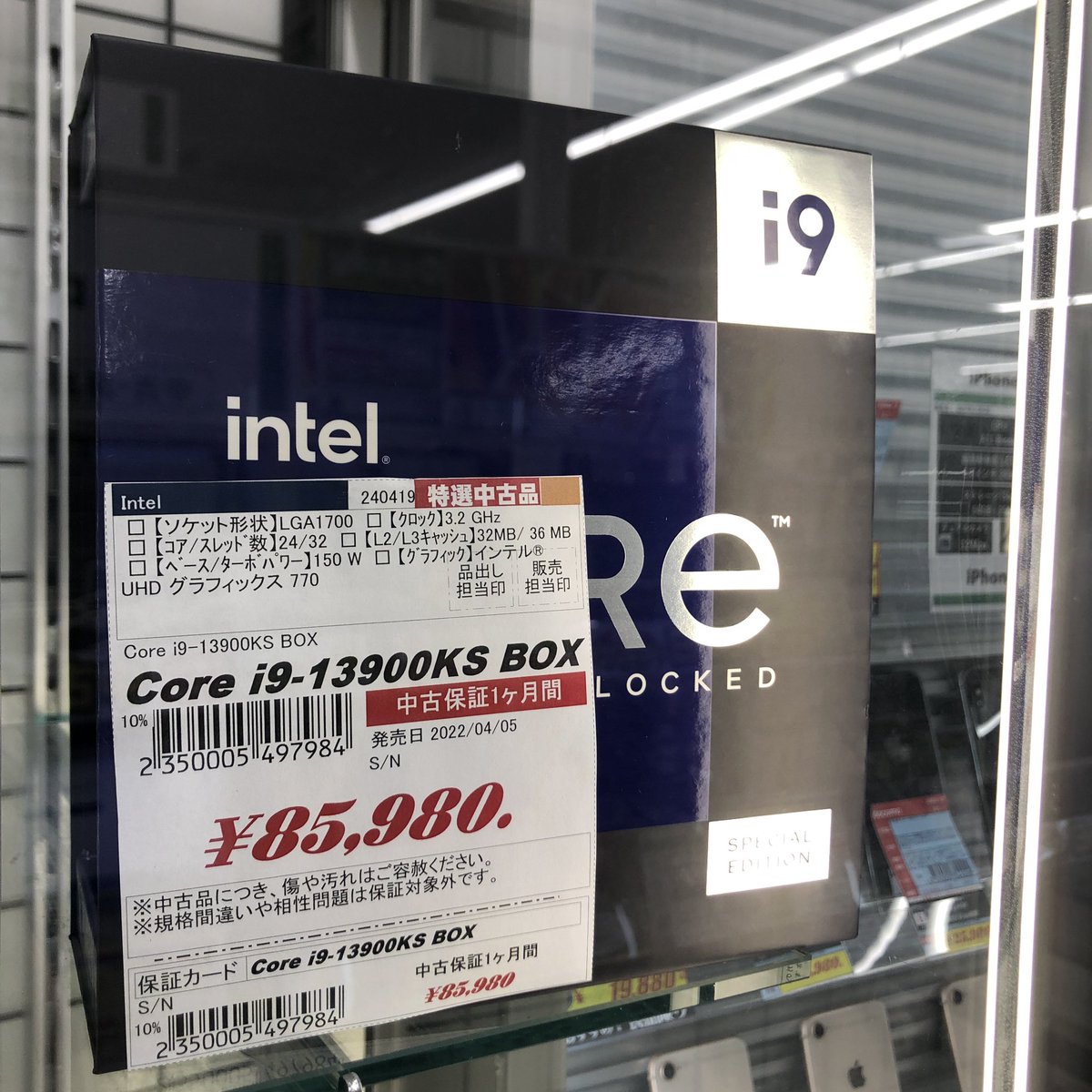 🔥中古品速報🔥
i9-13900KS BOX が入荷しました！
税込¥85,980-
中古の日対象品です！
中古の日だと10%OFFで買えちゃうゾ

#中古
#パソコン工房
