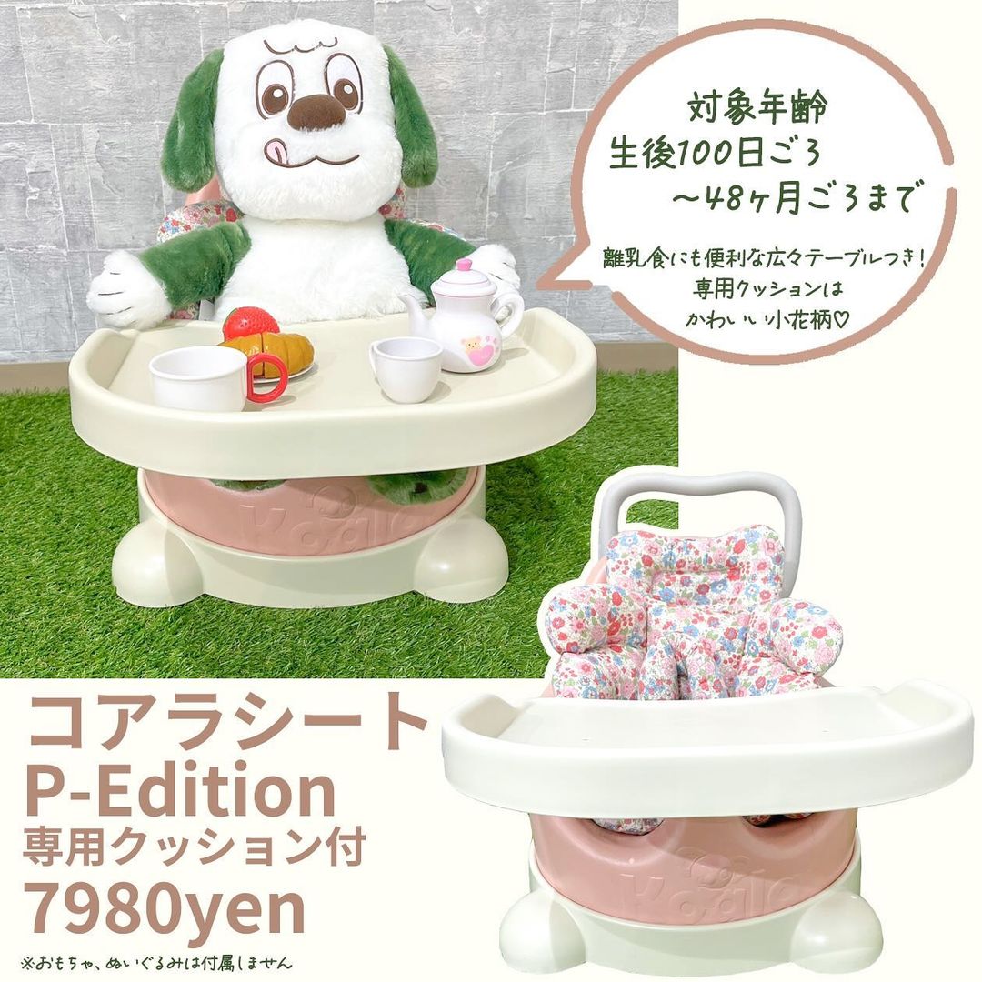 コアラシート バンボ クッション付き P-Edition コアラシート ベビー