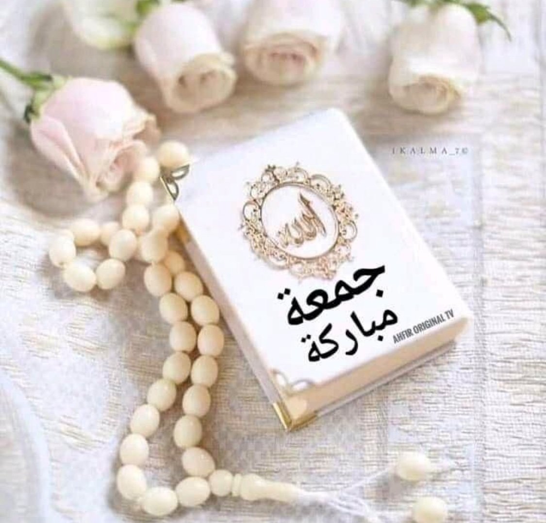 🌺~Assalam o Alaikum~🌺 خالق سے دل لگاؤمخلوق وفا کے لائق نہیں۔۔! ~💫🌸جمعہ مبارك💫🌸~