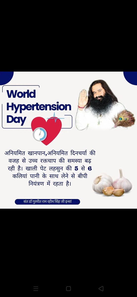 To live a healthy life, we should eat healthy vegetarian food and also do regular exercise. With the holy inspiration of Saint MSG, I exercise daily and am living a happy life.  #WorldHypertensionDay, you should also resolve to exercise regularly so that Stay away from diseases