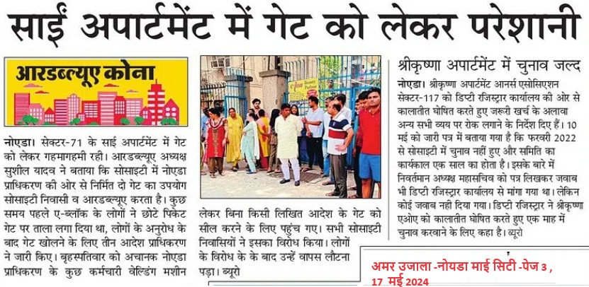 TheJagrukSamaj's tweet photo. @noida_authority @CeoNoida @CP_Noida @noidapolice @sysorkha @NoidaMediaClub @SureshNBT @CMOfficeUP @noidakhabar @TOINoida @Live_Hindustan @AmarManor @sudhirkmr6931 @Dkumarchandel @jansunwai_up @myogiadityanath @NavbharatTimes @ManchChetna @NoidaLokmanch @sunobharatnews @PMOIndia @NandiGuptaBJP @CMHelpline1076 @ANINewsUP @myogioffice @surenderb7100 @InduPrakashPCS @JagranNews @GVSGBN2020 @ManojBhati01 @tricitytoday @noidadevauth द्वारा बनाये गये गेट को स्वयं  प्राधिकरण के सक्षम अधिकारी ही बंद कराने पर तुलें है? @CeoNoida 
कारण इनकी स्लम मानसिकता? कोठियों में रहने वाले चंद गैरसामाजिक लोगो के साथ इनका गठबंधन/इनकी ख़ुद की संपत्ति ? A ब्लॉक पार्क में  कब्जा कर किया जा रहा अवैध  निर्माण?@aajtak https://t.co/WlAmt3jlG9