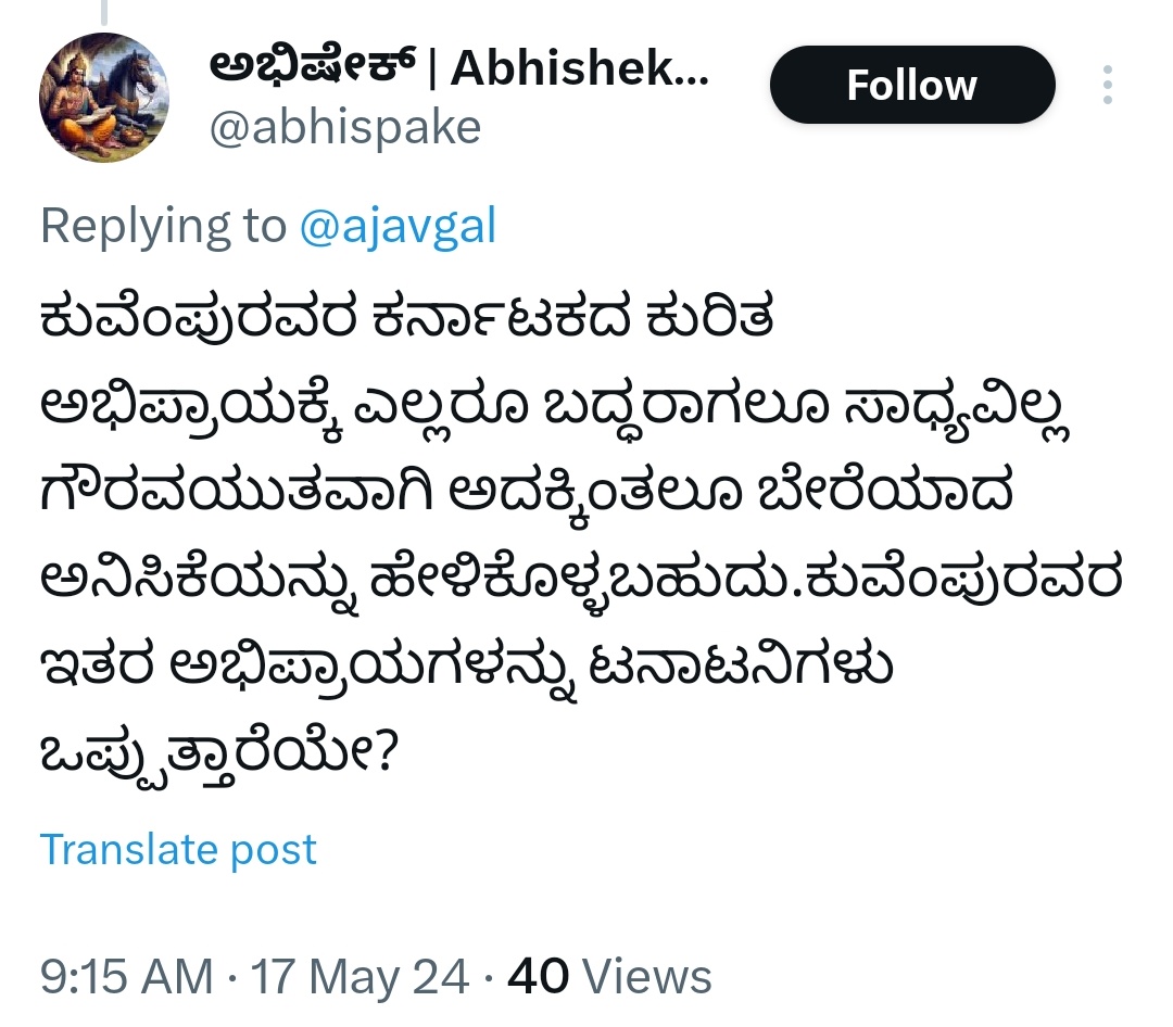 This venomous anti India snake was targeting me for being Anti Kuvempu a few days back,which I didn't tweet

Now here comes this racist piece of shit who abuses every other community living in India,is now even throwing Shri Kuvempu under Bus because he no longer suits the agenda