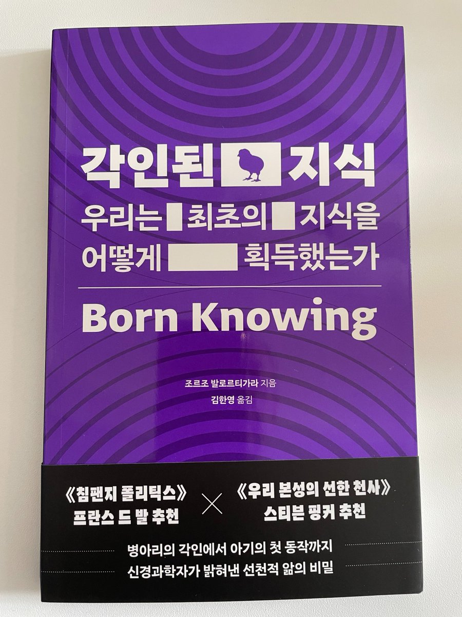 Korean edition of my book Born Knowing @mitpress (Italian edition Il pulcino di Kant @adelphiedizioni, Polish edition Wiedza wrodzona @PressCopernicus)