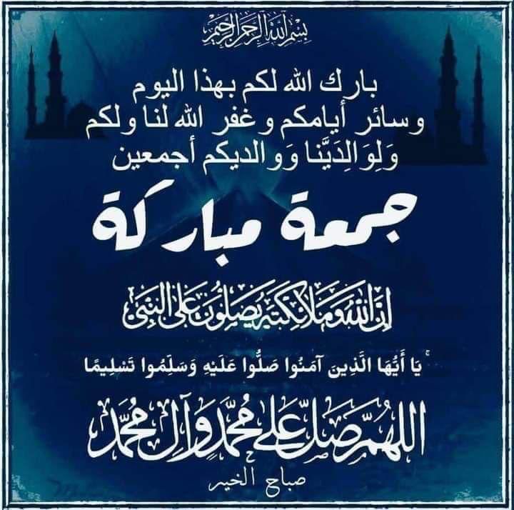 صَلَّى اللّٰهُ عَلَىٰ سَيِّدِنَا مُحَمَّدٍ صَلَّى اللّٰهُ عَلَيْهِ وَسَلَّمْ💞 جمعہ کی مبارک ساعتیں شروع ہو چکی ہیں 💕 زیادہ سے زیادہ سرکارِ دوعالم صلی اللّٰہ علیہ وسلم کی بارگاہ اقدس میں درود شریف کے نذرانے بھجیئے 🌷🌷