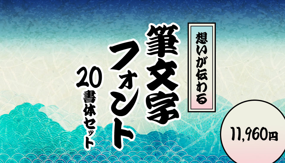 【本日のメルマガ】豊富な筆文字が揃う「想いが伝わる筆文字フォント」20書体セット
designpocket.jp/static/dpnews/…

#デザイン #書体 #フォント #デザインフォント #筆文字 #毛筆書体 #デザイン筆文字 #YouTube #フォント好きと繋がりたい #dpnews_font