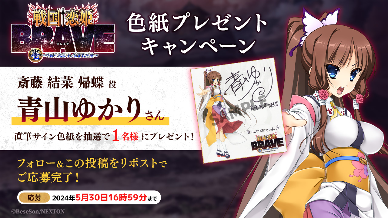 戦国†恋姫シリーズ公式 on X: 