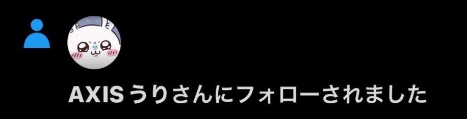 まだフォロバ貰ってない人いいね💗とRT♻️でフォロバします!!リプたくさんください💬
ついでに相互bio誰かしてくれる人いませんか🥹仲良くしてくれる人限定👾👾