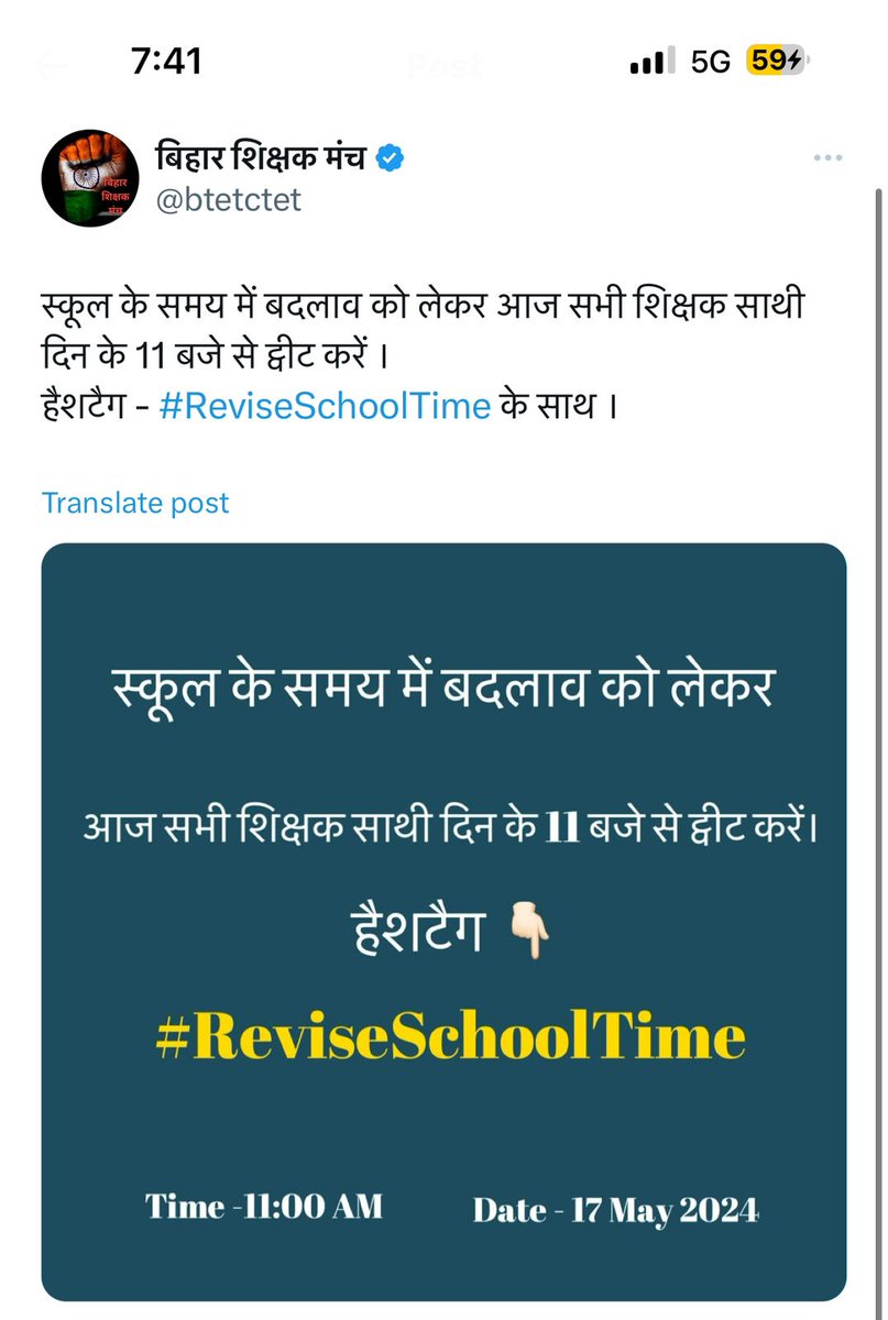 #ReviseSchoolTime
इस हैशटैग के साथ आज 11 बजे से तैयार रहें शिक्षक साथियों!!