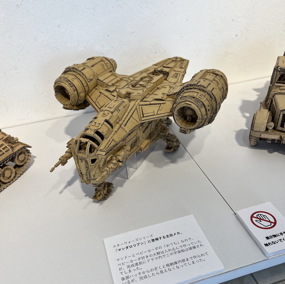 吉祥寺のリベストギャラリー創で
「ダンボール女子吉祥寺に住んでます」
 拝見して来ました
作品のレベルが非常に高い
ぜんぶダンボールで出来ているとは
信じられない!

#ダンボール女子の世界展
#ダンボール女子吉祥寺に住んでます
わたしも住んでいます 