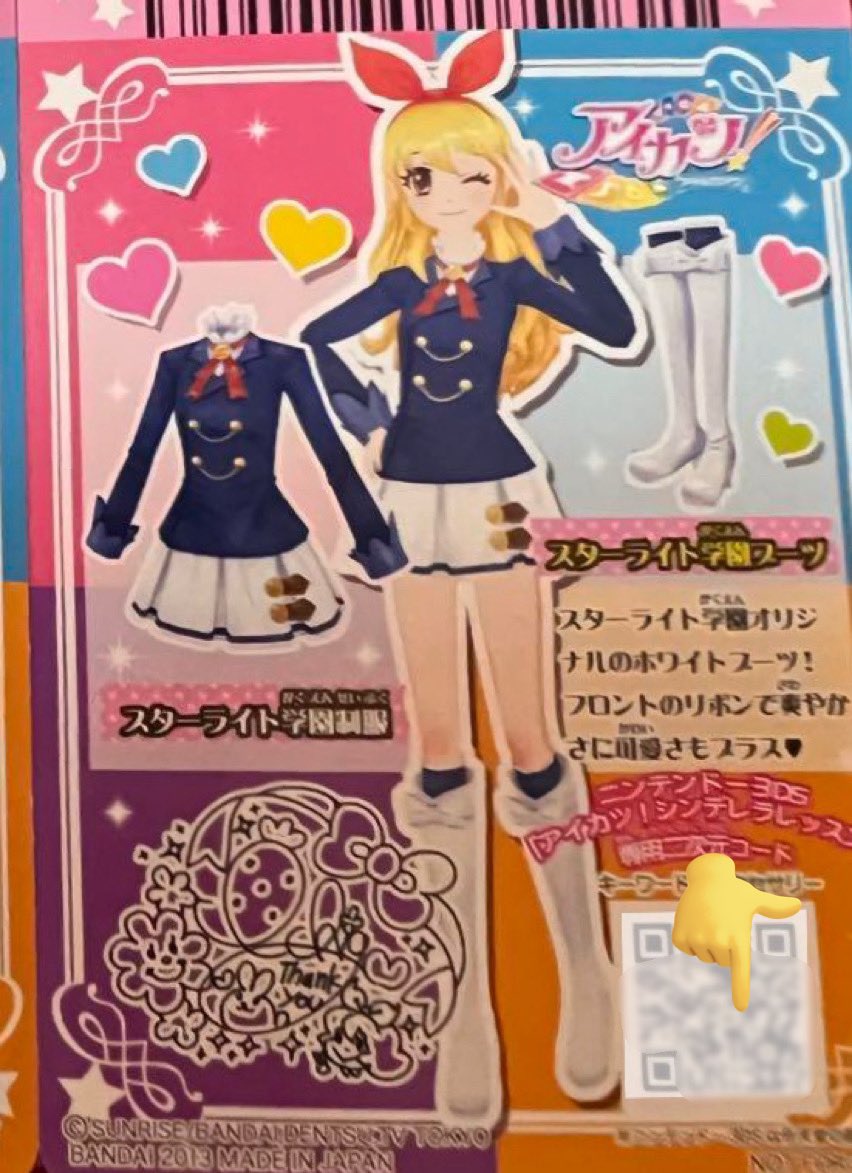 🎀アイカツ情報局🎀 on X: 🎀アイカツ情報局🎀 on X: