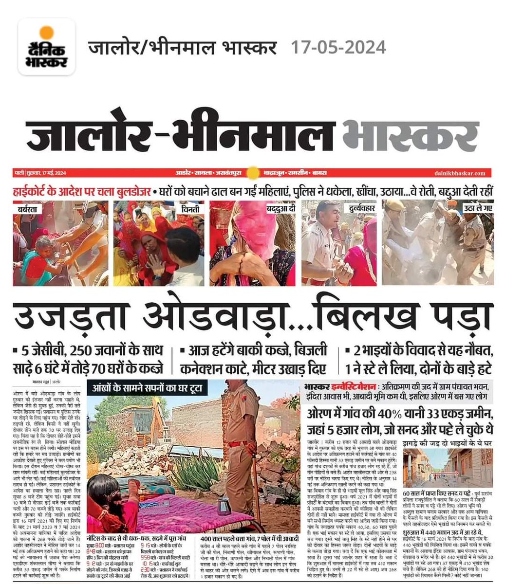 ‘वैष्णव जन तो तेने रे कहिए, जे पीड़ पराई जाणे रे। '