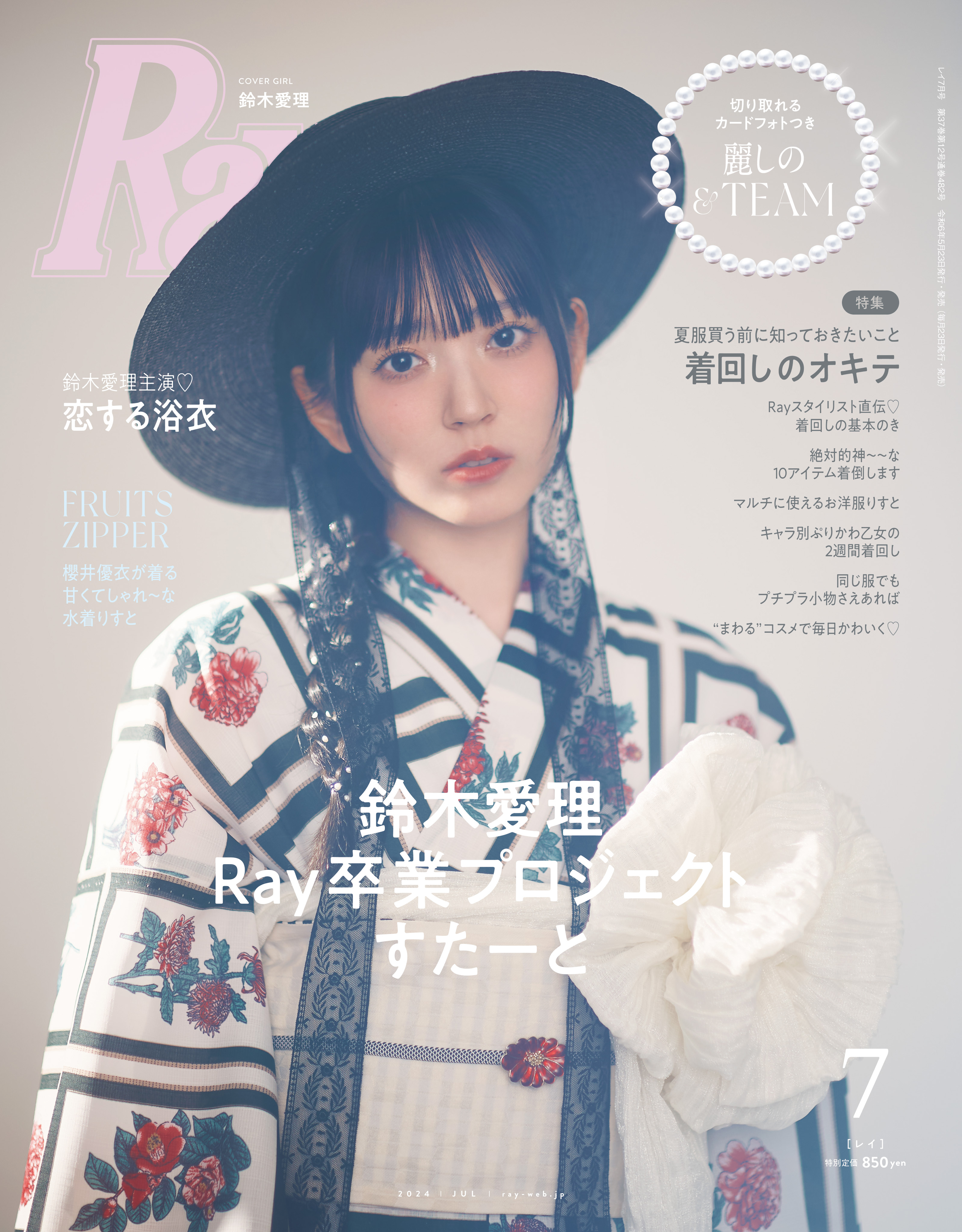 櫻井優衣(FRUITS ZIPPER) on X: 