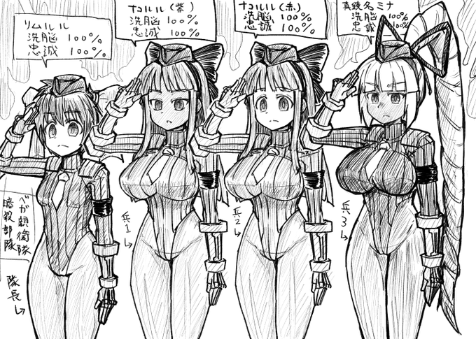 ベガ親衛隊サムスピ巫女チーム 
