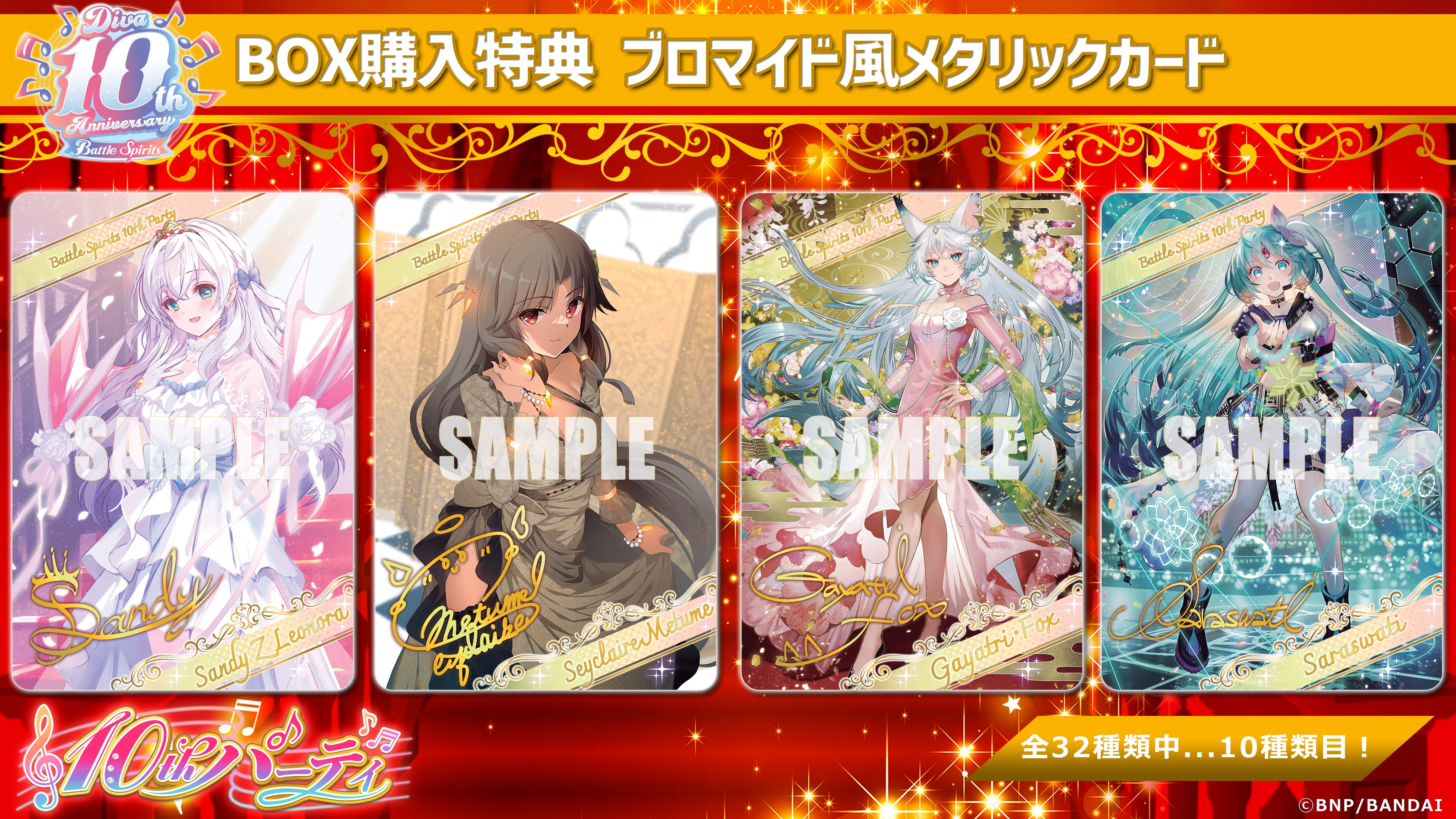 バトルスピリッツ على X: バトルスピリッツ على X: