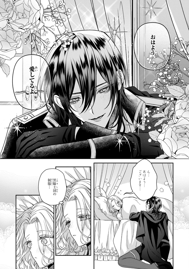 ゼロサム編集部 on X: 