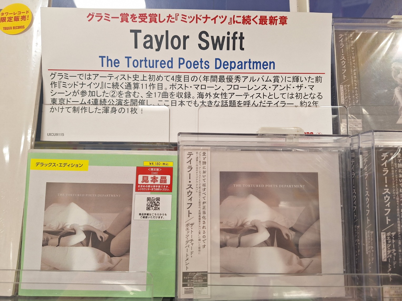 1000枚限定LP The Tortured Poets Department（独創的 Tortured