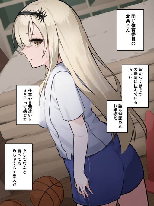 閉じ込められた体育倉庫で段々催してきちゃったお嬢様(1/2) 