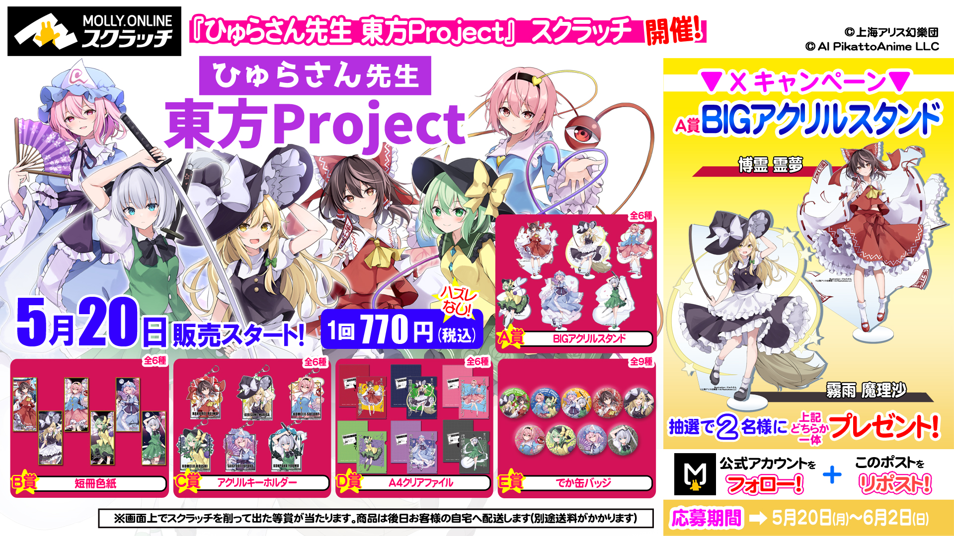 モーリーオンラインスクラッチ 板橋ハウス まとめ売り MOLLY.ONLINE （モーリーオンライン）【公式】 on X: 