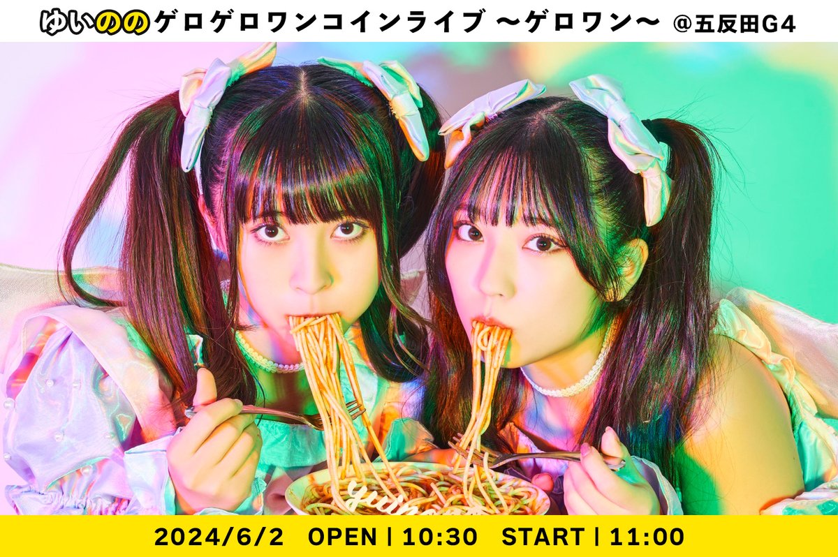 ゆいの (@yui07_7) / X