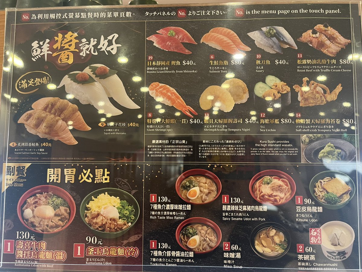 変わり種(台湾ならでは？)ソフトシェルクラブにぎりは美味しかった、えんがわ、サーモンは普通？
やっぱり日本のものをこっちで食べるのは割高ね。
6皿で1600円位