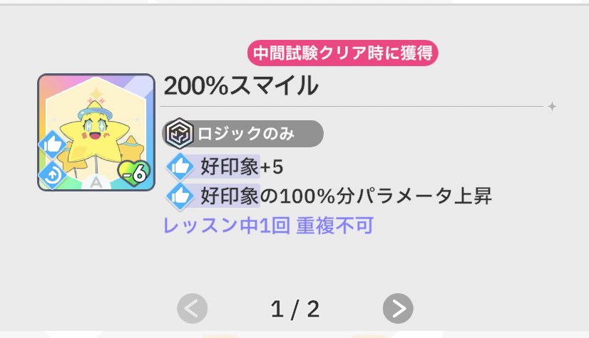 学マス始めたのでフレンド募集します！！
サポカはあさり先生です
200%スマイル結構強そう！

BCP3NU93

これから始める人や、招待コードまだ入れてない人は、入力してくれたら大喜びします！！
※チュートリアルクリア後入力可
#学園アイドルマスター
#学マス
#学マスフレンド募集
