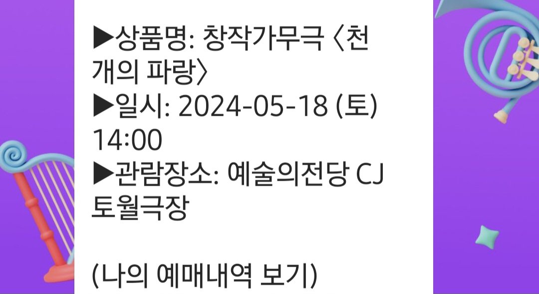 '천개의 파랑' 너무 재밌어서 또 보러 갑니다~^^
트친분들 보시걸랑 인사나눠용.