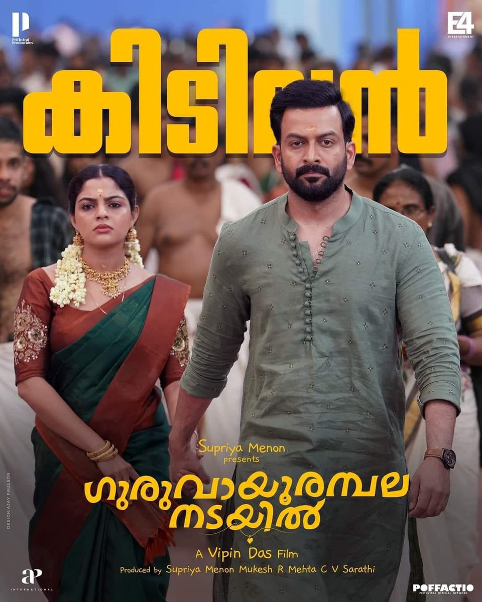 #GuruvayoorAmbalaNadayil Opening Day Kerala Gross is ₹3.80 CR 

3rd Biggest Opening of this Year in Kerala Box Office 🔥

Best Opening of #BasilJoseph ✅
2nd Best Opening of #Prithviraj ✅